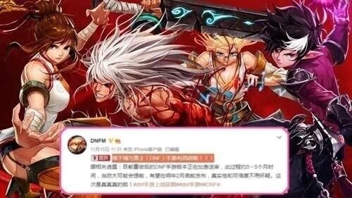 dnf多少号改版（dnf2021年什么时候改版）-图2