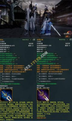 剑三大橙武要多少钱（剑网三大橙武需要什么材料）-图1