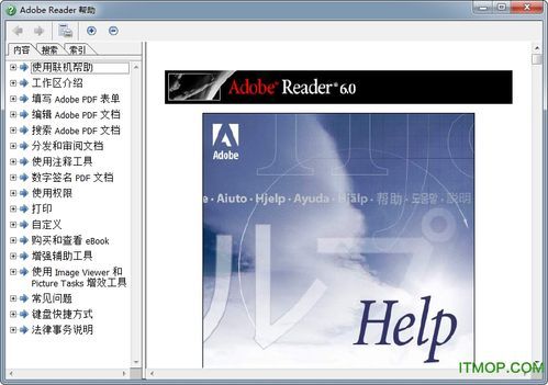 adobereader多少钱（adobe reader 收费）-图3