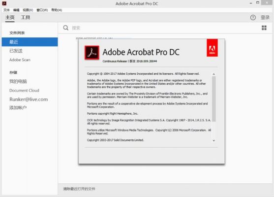 adobereader多少钱（adobe reader 收费）-图2