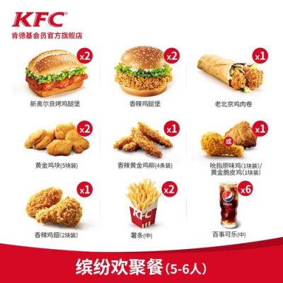 kfccf套餐多少钱（kfc划算套餐）-图2