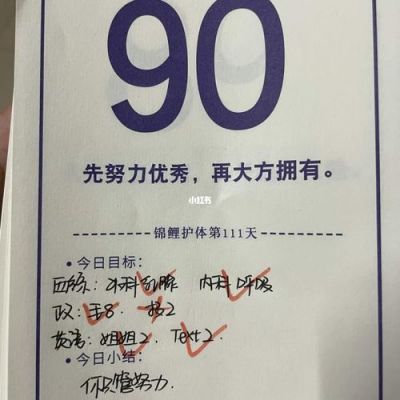 90天多少秒（90天有多少个小时）