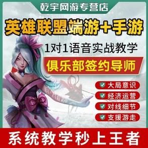 lol教师多少钱（英雄联盟教练年薪多少）