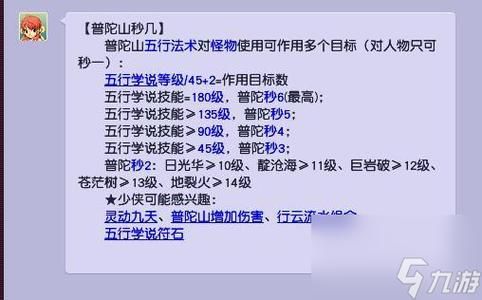 普陀技能多少秒6（普陀技能多少加血俩人）