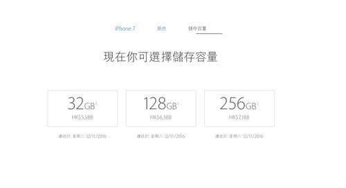 香港买苹果7便宜多少（香港购买苹果手机价格）