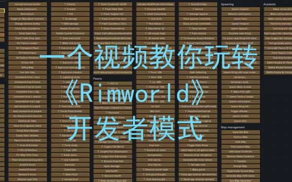 rimworld多少g（rimworld多少份水稻）-图3