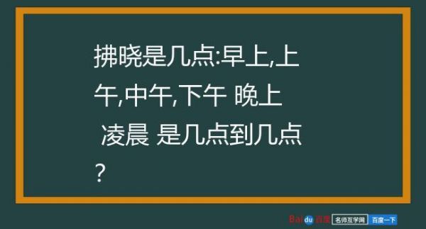 28号凌晨是多少（28号凌晨到30号凌晨是多少个小时）-图2