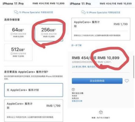 苹果手机多少税（iphone 多少税）