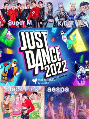 justdance2020多少歌曲（justdance2021多少首歌）-图2