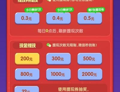 全民多少可以提现（全民提成多少）-图3