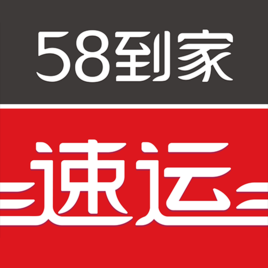 58速运的电话是多少（58速运客服人工电话号码）-图2