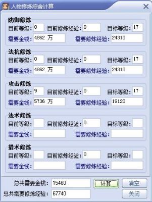 109满修多少级（109修满多少钱）-图1