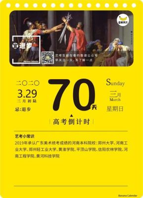 7080还剩多少天（2020年还剩70天）-图3