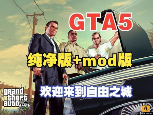 gta悬赏最多多少（gtav悬赏）-图1