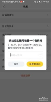 晓黑板登录密码多少（晓黑板初始密码）-图1