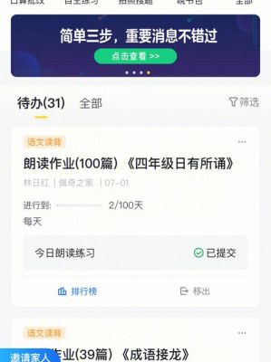 晓黑板登录密码多少（晓黑板初始密码）-图3