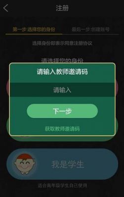 晓黑板登录密码多少（晓黑板初始密码）-图2