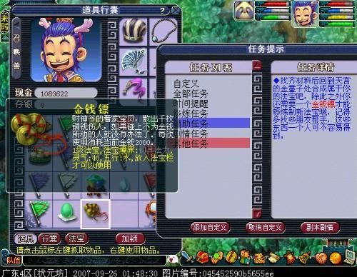 梦幻西游金钱镖多少钱（梦幻西游金钱镖多少钱能出）-图1