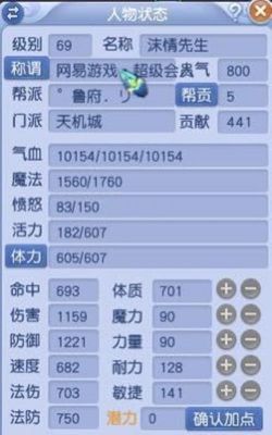 69医生多少防（69级防御多少）