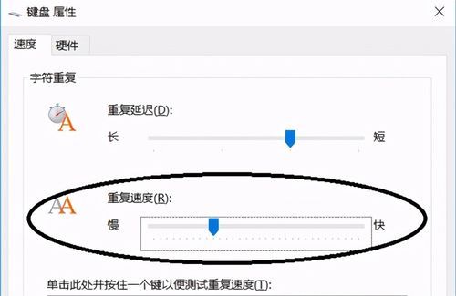 设置键盘延迟多少（键盘延迟调多少）-图2