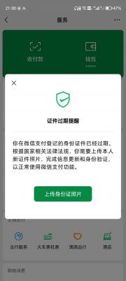 微信红包多少限额（微信红包多少限制额度）-图1