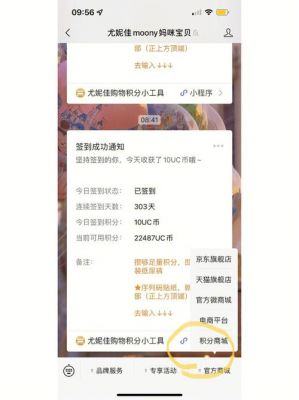 每周有多少fb积分（积分商城一周多少积分）-图3