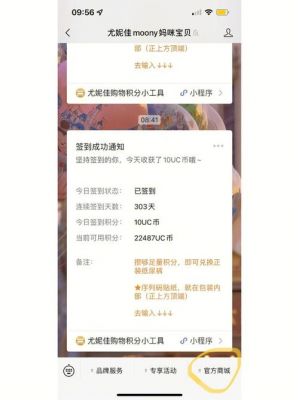 每周有多少fb积分（积分商城一周多少积分）-图1