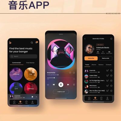 音乐app有多少（音乐app有多少页面组成的）-图1