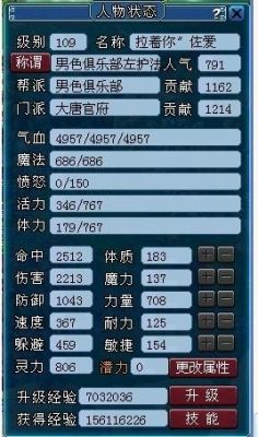 梦幻109多少伤合格（109伤害）-图1