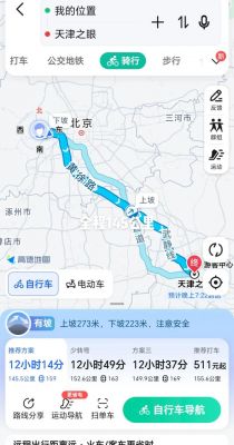 天津有多少小黄车（天津小黄车骑行范围）-图3