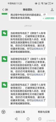 微信一天能进多少个群（微信一天进多少个群不封号）-图3