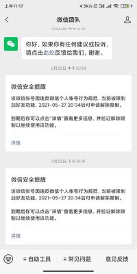 微信一天能进多少个群（微信一天进多少个群不封号）-图2