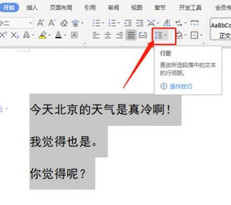 wps表格看多少行（wps表格怎么看行距）-图1