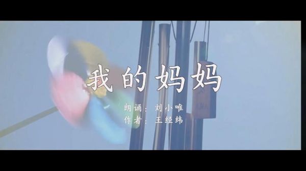 我的妈妈多少（播放我的妈妈等于几）-图2