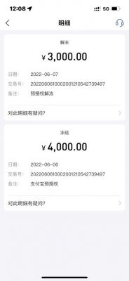 app租车押金多少（app租车押金不退怎么办）-图1