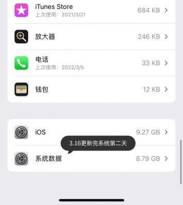 ios11.3多少g（苹果113系统多大内存）-图3