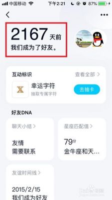 qq怎么看走了多少步（怎么看今天走了多少步）-图3