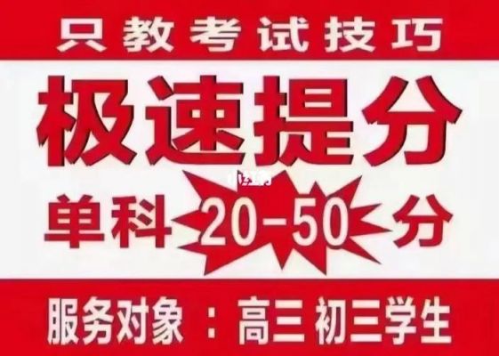 中国高考提分网多少钱（中国高考提分网下载安装）-图2