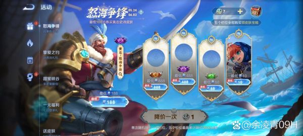 鲁班黑桃队长卖多少(2021鲁班黑桃队长什么时候返场)-图1 鲁班黑桃队长卖多少(2021鲁班黑桃队长什么时候返场)-图1