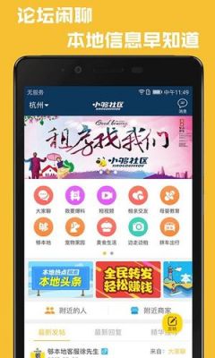 小够社区加盟多少(小够社区加盟条件)-图1 小够社区加盟多少(小够社区加盟条件)-图1