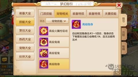 高级隐身多少评分（高级隐身多少钱）