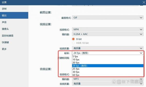 录视频fps多少好(录视频fps什么意思)-图2 录视频fps多少好(录视频fps什么意思)-图2