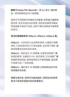 录视频fps多少好(录视频fps什么意思)-图1 录视频fps多少好(录视频fps什么意思)-图1