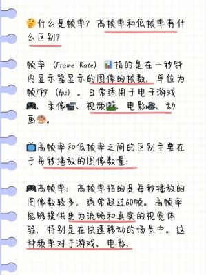 录视频fps多少好(录视频fps什么意思)-图3 录视频fps多少好(录视频fps什么意思)-图3