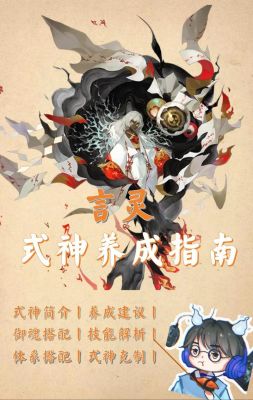 言灵守多少(言灵·守)-图2 言灵守多少(言灵·守)-图2